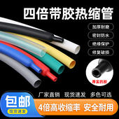 四倍带胶热缩管加厚双壁管4倍收缩手机数据线修复电线绝缘套管