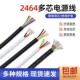 美标2464护套电源线16 10芯镀锡铜线多股连接线 26AWG2