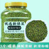 2025新货云南油绿豆3斤罐装 发芽豆新豆豆芽原料五谷杂粮农家自种