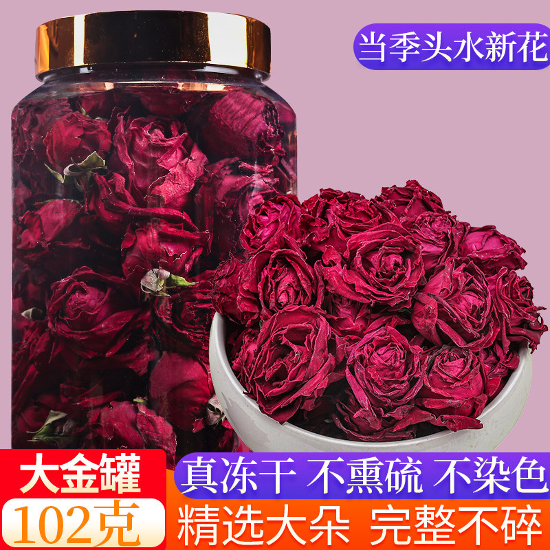 2025年新花云南冻干墨红玫瑰花茶头茬罐装精选大朵花冠官方旗舰店,茶,代用/花草茶,淘宝优惠券,粉丝福利购,淘宝优惠卷