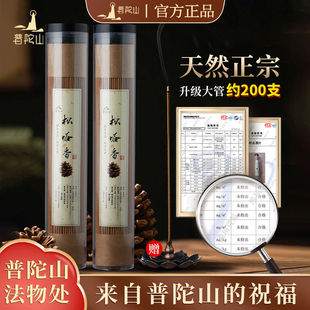 普陀山天然松塔香净化磁场家用古法室内净化磁力松塔香旗舰店正品