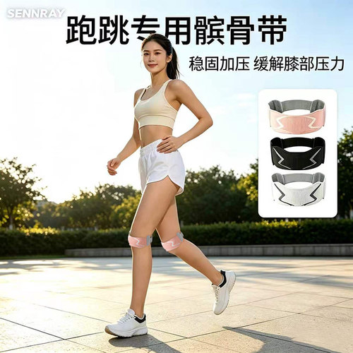 运动护膝男髌骨带女跑步专用登山