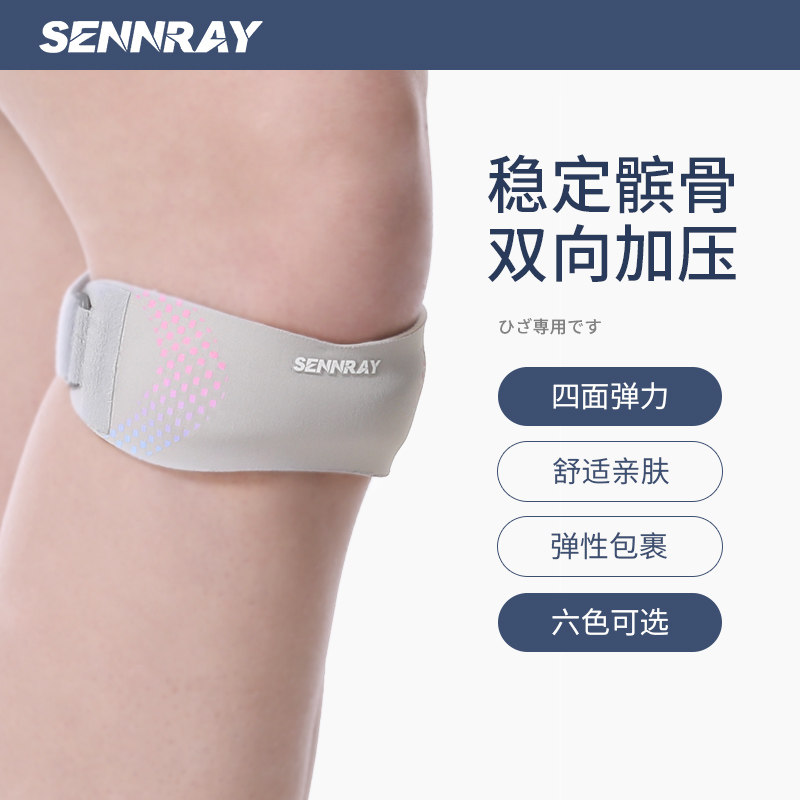 髌骨带运动护膝男女专业跑步篮球健身双向加压半月板损伤保护护具,运动/瑜伽/健身/球迷用品,运动护膝/髌骨带,淘宝优惠券,粉丝福利购,淘宝优惠卷