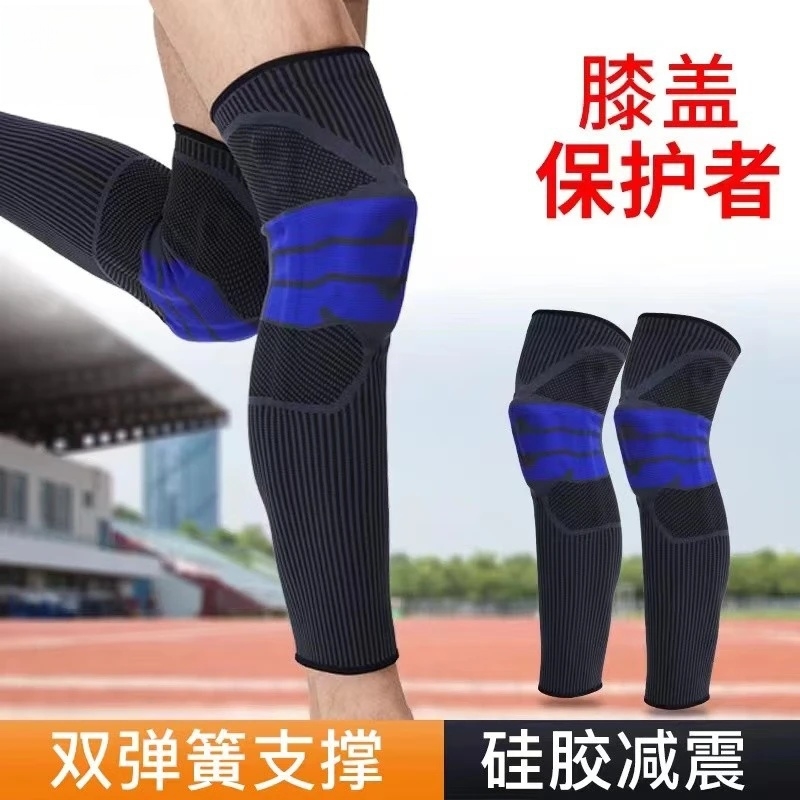 护腿关节专业运动防滑长款篮球