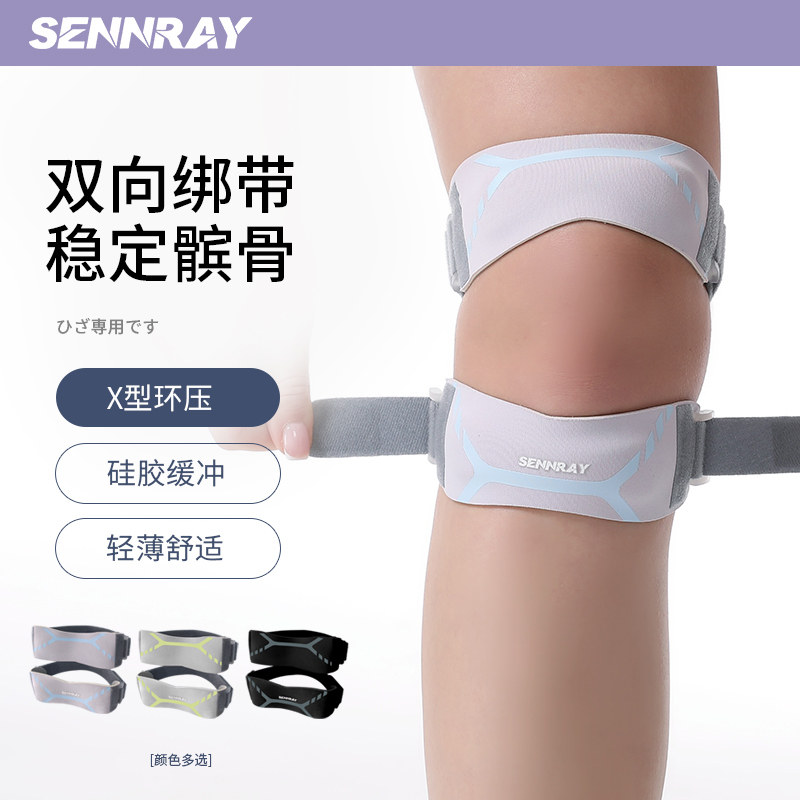 运动护膝专业双向绑带男女髌骨带健身跑步膝盖关节保护篮球羽毛球,运动/瑜伽/健身/球迷用品,运动护膝/髌骨带,淘宝优惠券,粉丝福利购,淘宝优惠卷
