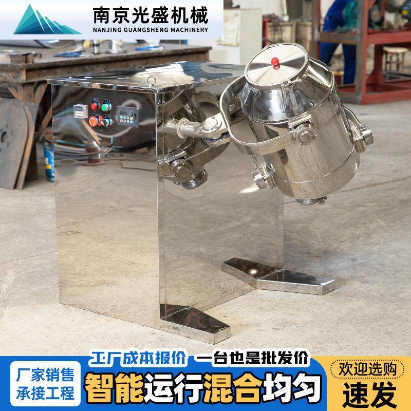三维混合机小型实验室混合机粉剂混合机医药粉末颗粒混料机,工业油品/胶粘/化学/实验室用品,混合设备,淘宝优惠券,粉丝福利购,淘宝优惠卷