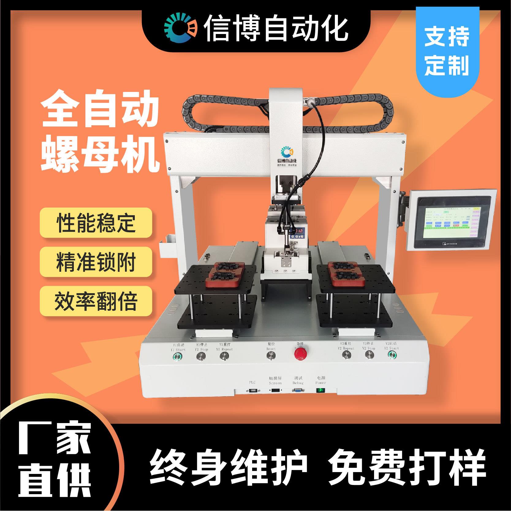 自动螺母机塑胶件铜嵌件压入埋植机铝合金螺母压铆植入打螺母机