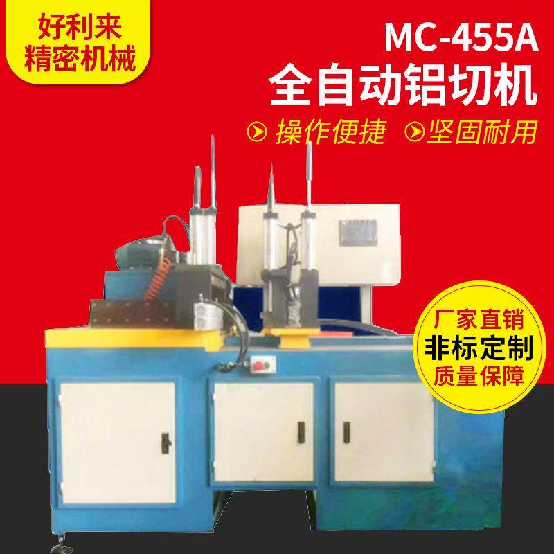 铝型材加工全自动铝切机铝合金管材板材专业切割设备,五金/工具,其他机械五金,淘宝优惠券,粉丝福利购,淘宝优惠卷