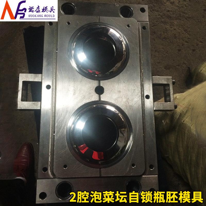 2腔泡菜坛自锁瓶胚模具专业制作自锁型瓶坯模具塑料瓶胚模具