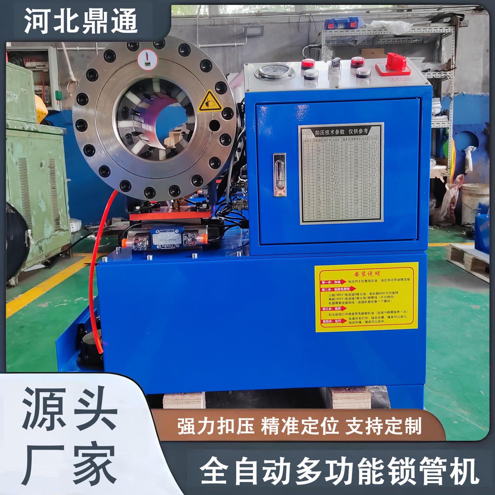 立卧式胶管扣压机建筑钢管压管机脚水架接头液压锁管机鼎通厂家供