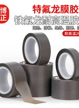 特氟龙膜胶带铁氟龙耐高温光滑防粘耐酸碱耐磨PTFE薄膜胶带单面灰色自粘特氟龙纯胶膜封口机胶布脱模胶带纯膜
