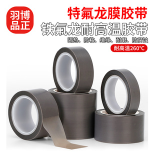 特氟龙膜胶带铁氟龙耐高温光滑防粘耐酸碱耐磨PTFE薄膜胶带单面灰色自粘特氟龙纯胶膜封口机胶布脱模胶带纯膜