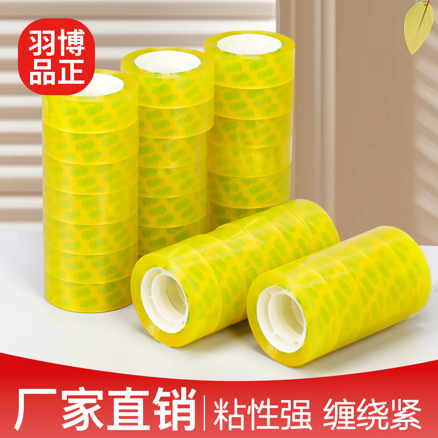 透明胶布透胶带批发花束捆扎带