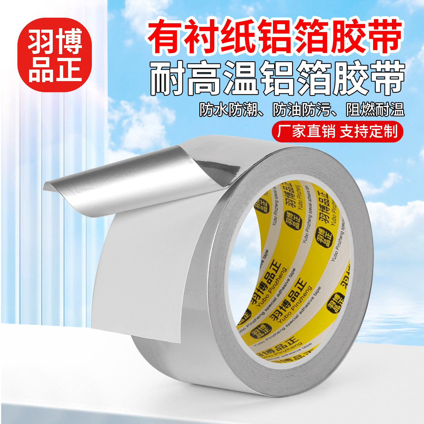 强力玻纤布铝箔胶带耐高温厨房油烟机空调热水器管道防晒自粘贴锡箔纸太阳能防水密封胶布隔热保温棉包扎胶带