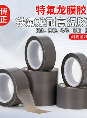 特氟龙膜胶带铁氟龙耐高温光滑防粘耐酸碱耐磨PTFE薄膜胶带单面灰色自粘特氟龙纯胶膜封口机胶布脱模胶带