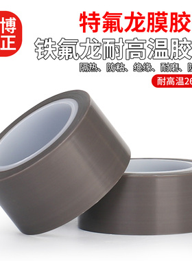 特氟龙纯膜胶薄膜胶带铁氟龙膜胶带灰色背胶耐高温胶布光滑防粘聚四氟乙烯胶带纯膜绝缘耐酸碱耐磨腐蚀