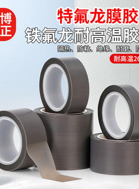 灰色特氟龙膜胶带铁氟龙耐高温光滑防粘耐酸碱耐磨PTFE薄膜胶带单面自粘特氟龙纯胶膜封口机胶布胶带脱模