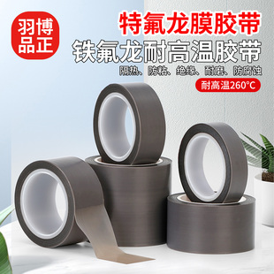 灰色特氟龙膜胶带铁氟龙耐高温光滑防粘耐酸碱耐磨PTFE薄膜胶带单面自粘特氟龙纯胶膜封口机胶布胶带脱模