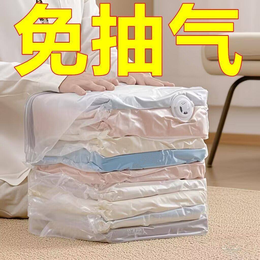 真空压缩袋收纳袋免抽气装衣服被子专用文创其他文化用品加厚袋子图片