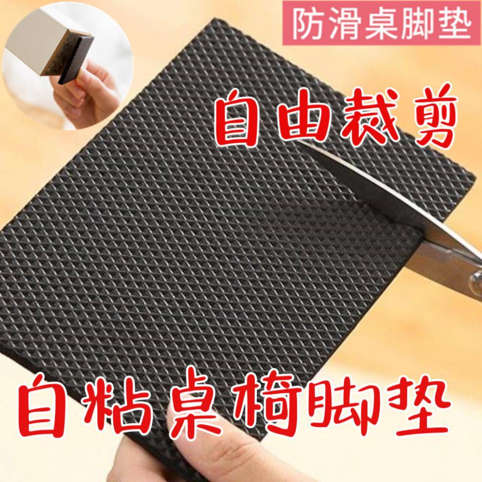 桌腿垫防响桌椅脚垫板凳子椅子脚套静音耐磨防滑贴沙发家具保护垫