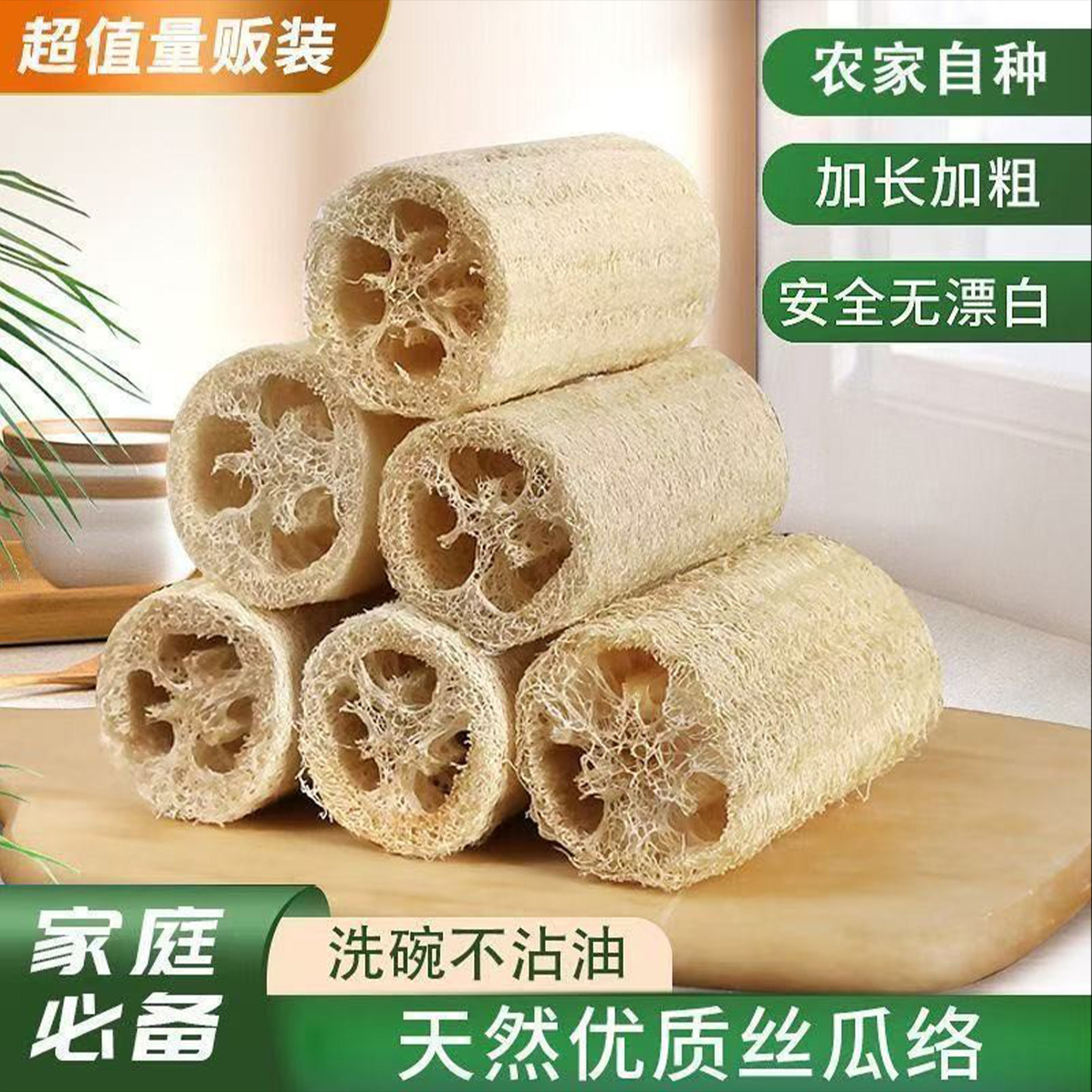 软硬丝瓜烙纯天然天然丝瓜络洗澡不沾油刷锅刷子丝瓜瓤洗碗百洁布,家庭/个人清洁工具,百洁布,淘宝优惠券,粉丝福利购,淘宝优惠卷