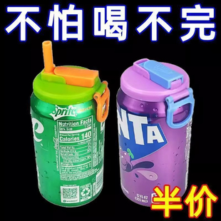 多巴胺易拉罐封口吸管盖子便携式可提啤酒碳酸饮料防尘漏气密封盖