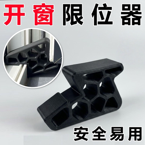 窗挡器固定器窗户锁限位器风撑
