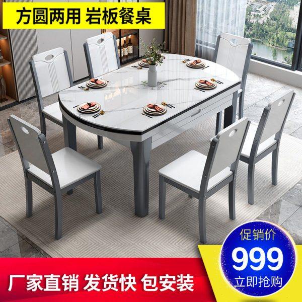 岩板餐桌椅组合现代简约伸缩折叠可变圆桌子家用小户型大理石餐桌,住宅家具,岩板餐桌,淘宝优惠券,粉丝福利购,淘宝优惠卷