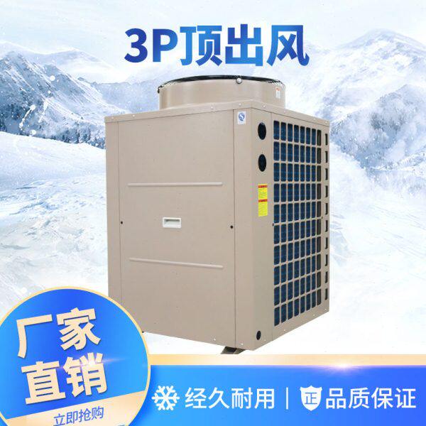 3P4P顶出风热泵冷库机壳箱式冷凝器冷柜主机外壳空调空气能恒温机