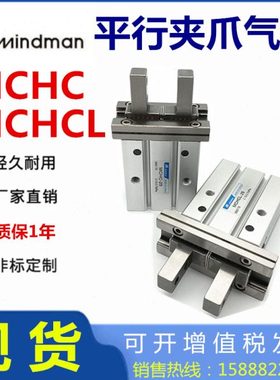 金器MCHCL平行夹爪气缸MCHC-6/10/16/20/25/S/C手指MCHCL-16 N1