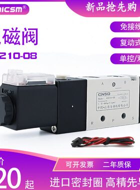 上德电磁阀 二位五通换向阀 亚德客型气动阀4V210-08/4V310/4V410