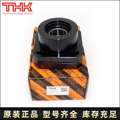 THK丝杆固定支撑座BK10 BF10