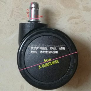 高承重结实大卡簧轮办公椅轮子转椅赛车轮地板轮万向轮老板椅脚轮
