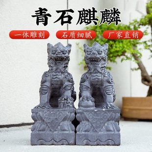 青石石雕石头麒麟一对摆件门前门口看门庭院家用室内店铺公司别墅
