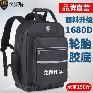 法斯特工具包双肩背包结实耐用多功能帆布防水耐磨大电工专用维修