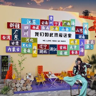 城市名网红打卡背景墙装 饰拍照区布置氛围民宿户外室内露营工业风