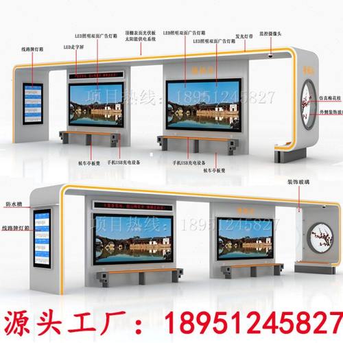 智能候车亭智慧公交站台源头工厂电子屏灯箱不锈钢公交候车亭厂家