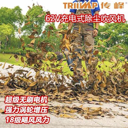 传峰62V吹风机 无线马路吹树叶吹叶机鼓风机TPBL6205手提吹风机