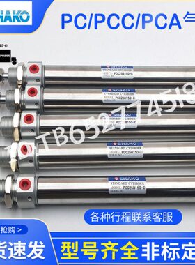 台湾新恭气缸PCA/PC16B10 16B20 16B15/50/100-C PCC16B25 16B125