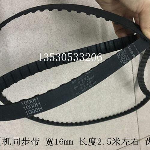海德堡折页机皮带  折页机同步带 折页机皮带 折页机配件