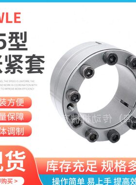 Z5-100X145胀紧连接套涨紧套张套免键帐套 重载胀紧套