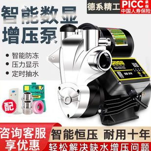增压泵静音自吸泵家用全自动自来水抽水泵太阳能压力管道加压水泵