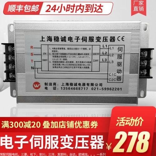 2KW三相智能电子伺服变压器380V变220V转200V3KW4/5/6/7千瓦10KVA
