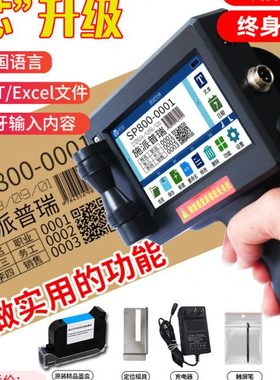 施派普瑞SP800快干油墨喷码机 在线小型手持智能喷字机 生产日期