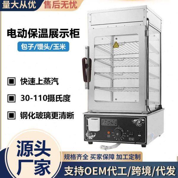 蒸包子机商用5层6层蒸包柜台式小型蒸包炉电热保温柜展示蒸箱,清洗/食品/商业设备,其他清洗机,淘宝优惠券,粉丝福利购,淘宝优惠卷