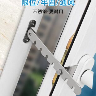 塑钢窗铝合金内外开窗通风定位撑平开窗风钩多档开窗限位风勾扣座