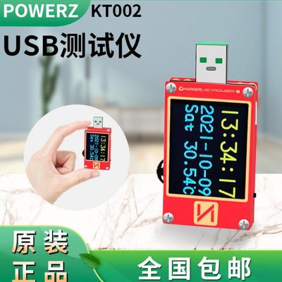 usb测试仪电压电流表POWERZ快充功率充电头网检测仪PD诱骗器KT002
