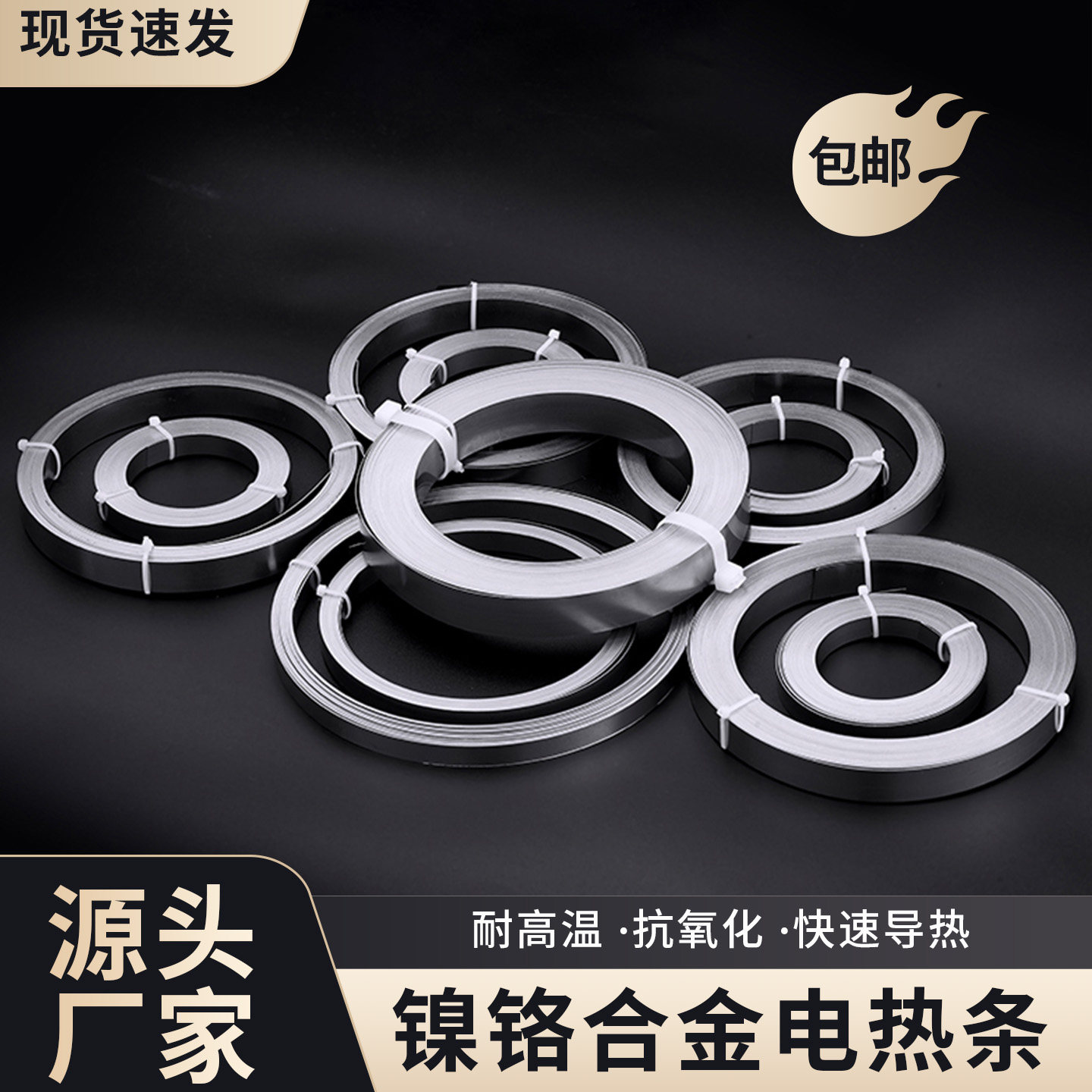 电加热丝镍铬加热条电热条发热丝包装机封切机发热条封口机加热片