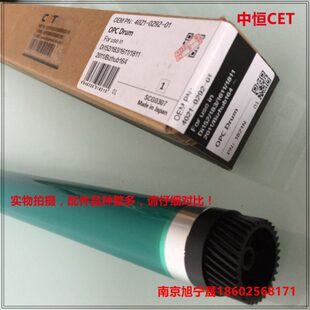 6180 235 206震旦239 181 188鼓芯 中恒CET适用美能达185 199 195