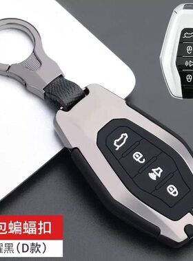 2022款东南DX8S汽车钥匙套专用dx8s高档壳遥控包扣海湾酋长版改装